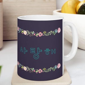 Saranghae Mug: Korean Hangul I Love You Coffee Cup - K-Pop Gift