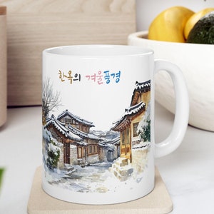 Korean Hanok Mug: Winter Scenery Coffee Cup - Hangul Gift