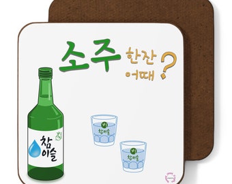 Soju Korean drink Coaster, Hangul Design Hardboard Back Coaster, Korean/Hangul Gift, Soju Lover Gift | Kdrama Fan Gift