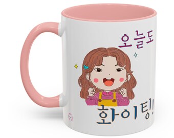 Korean Hwaiting Coffee Mug: Motivational Kdrama Gift 화이팅 파이팅