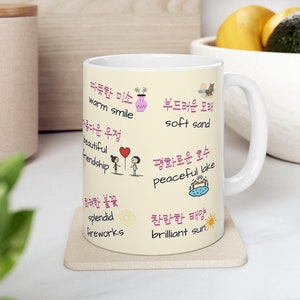 Korean Mug, Hangul mug, Kdrama Lover Coffee Mug, Korean language Cup, Korean phrases Mug, KDrama Addict Mug, K-pop Fan Gift | Kawaii Mug