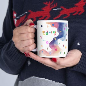 Korean Alphabet Coffee Cup, Hangul Sarang (love for the Korean Script ...