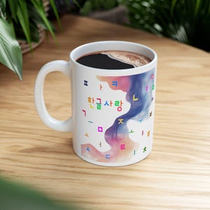 Korean Alphabet Coffee Cup, Hangul Sarang (love for the Korean Script ...