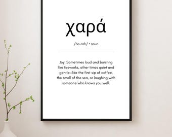 Hara (χαρά) Greek Word Art – Definition of Joy Print – Minimalist Wall Decor for Uplifting Home Vibes