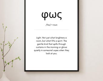 Fos (φως) Greek Word Art – Definition Print of Light & Clarity – Minimalist Wall Decor for Living Room or Office