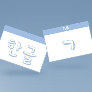 May include: Two blue computer windows with Korean text. The top window says "Jium" and the bottom window says "Hangul".