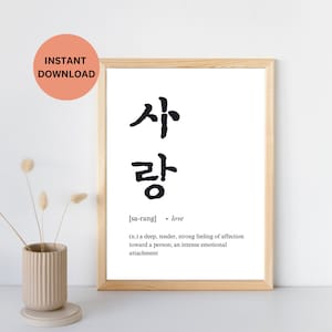Korean Wall Art Prints, Love Hangul Definition Hanging Poster, Minimalist Wall Art Calligraphy Printable Home Decor Gift, Digital Download
