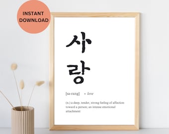 Korean Wall Art Prints, Love Hangul Definition Hanging Poster, Minimalist Wall Art Calligraphy Printable Home Decor Gift, Digital Download