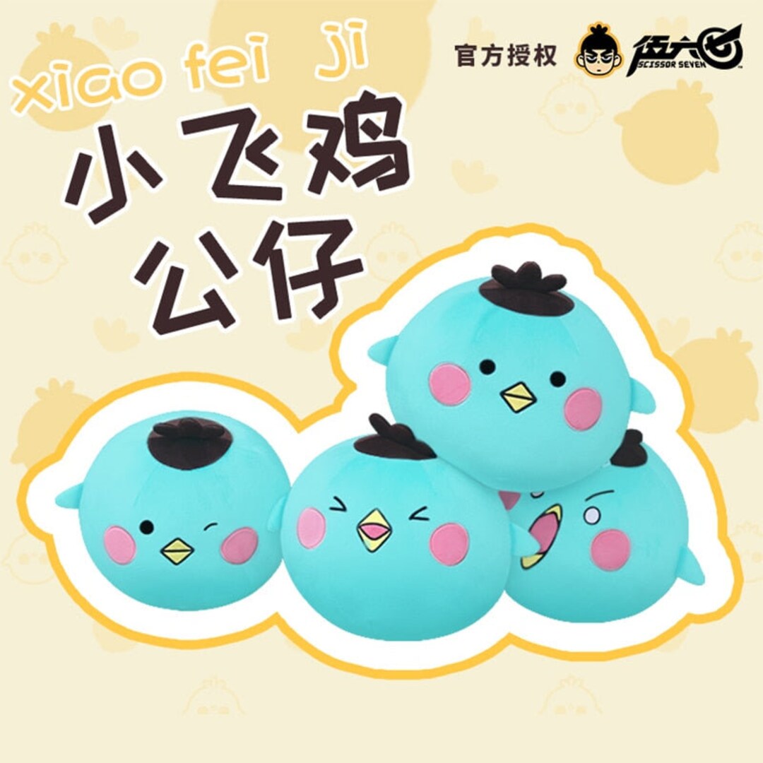 Anime Scissor Seven Official Xiao Fei Ji Pillow Plush Anime Etsy