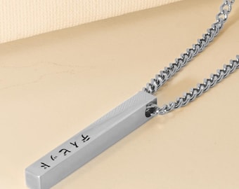 Custom Japanese Name Men's Necklace: Engraved Japanese Calligraphy Pendant, Japan Gift