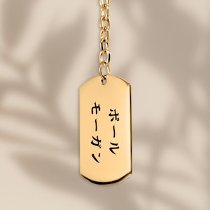 Japanese name tag keychain, Custom your name in Japanese keychain, Personalized Japanese gift Japanese Calligraphy Gift, Japanese Jewelry