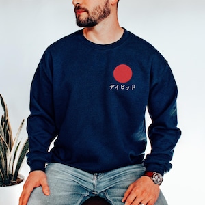 カスタム刺繍の日本語名入りスウェットシャツ：日本の国旗ギフト