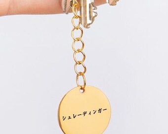 Niestandardowy brelok z japońskim imieniem: spersonalizowany japoński prezent