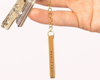 Spersonalizowany brelok z japońskim imieniem: niestandardowe katakana i hiragana