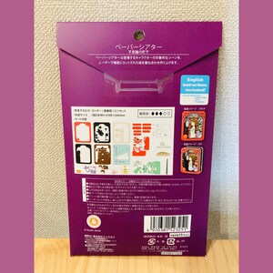 May include: A purple package for a paper theater kit. The package features Japanese text and illustrations of the finished product. Includes English instructions. The kit's finished size is approximately 3.15 x 3.94 x 1.65 inches.