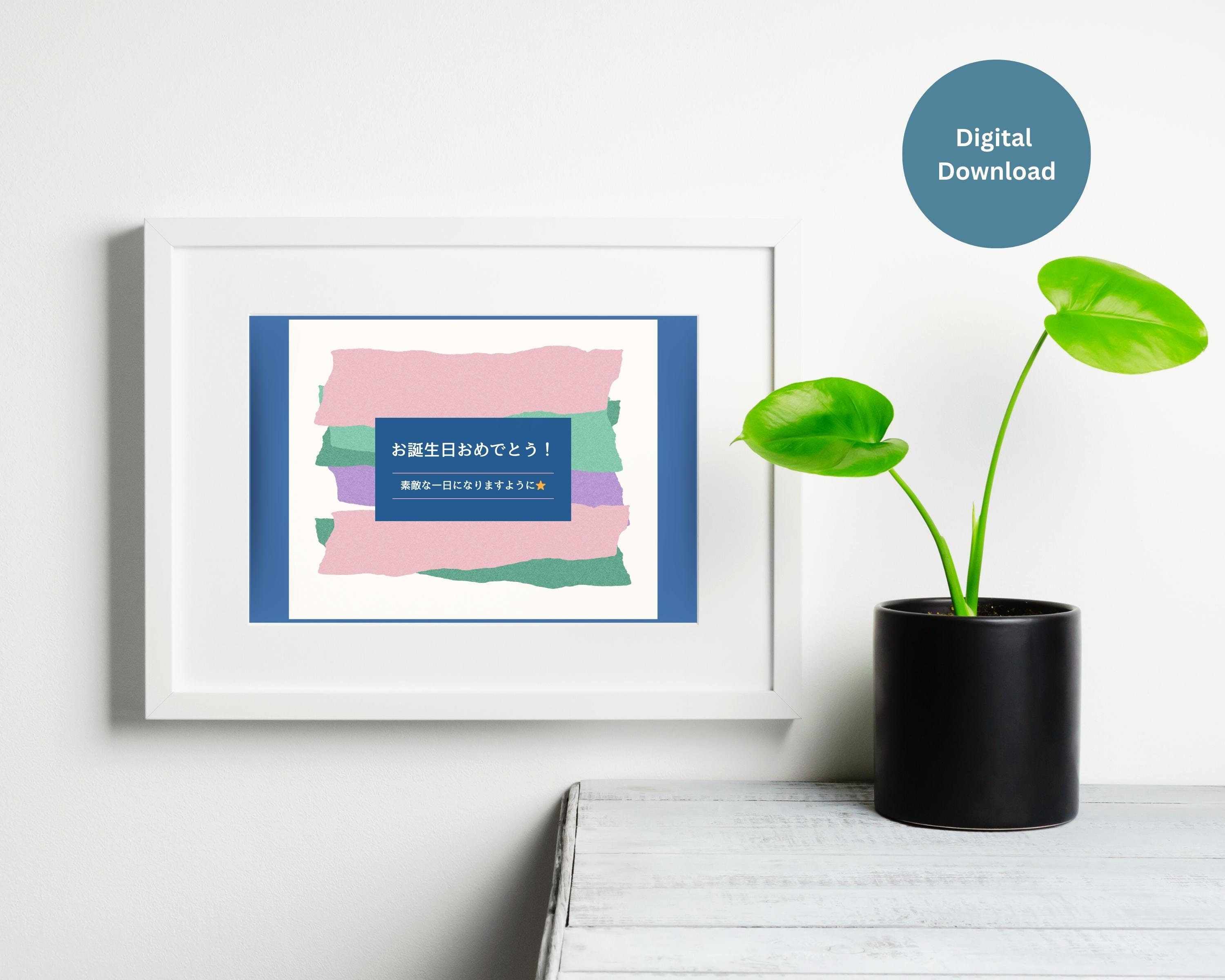 Happy Birthday in Japanese, Japanese Birthday Card Printable, Japanese ...