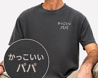 Japanese Dad Shirt Embroidered Dad Tee Fathers Day Gift Japan