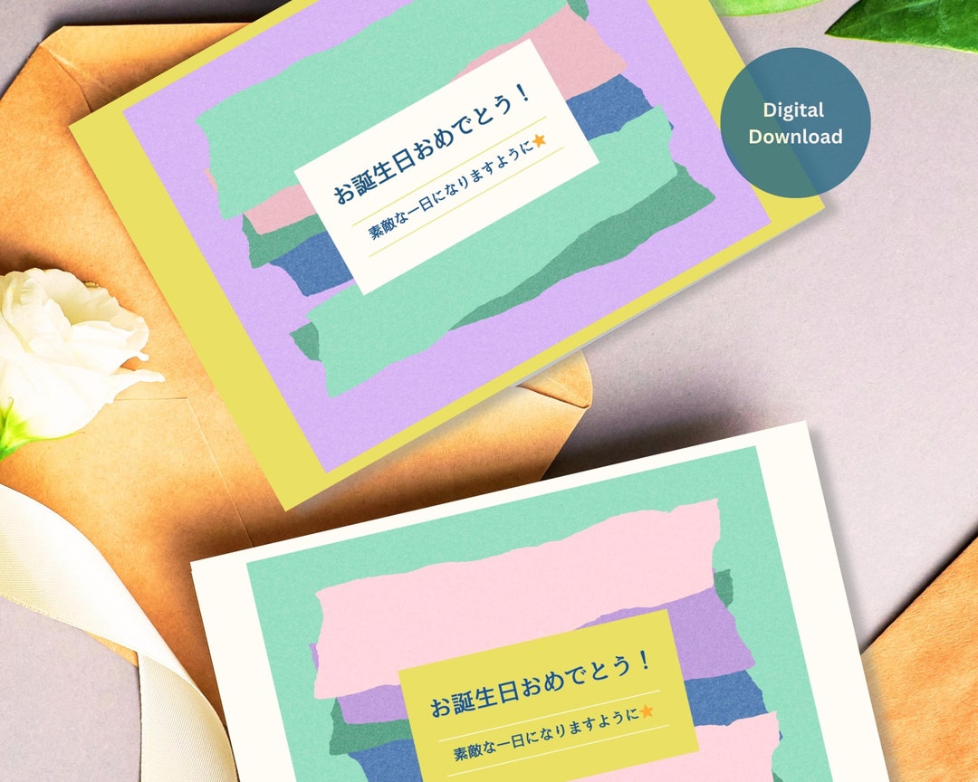 Japanese Birthday Card Printable, Happy Birthday in Japanese, Japanese ...