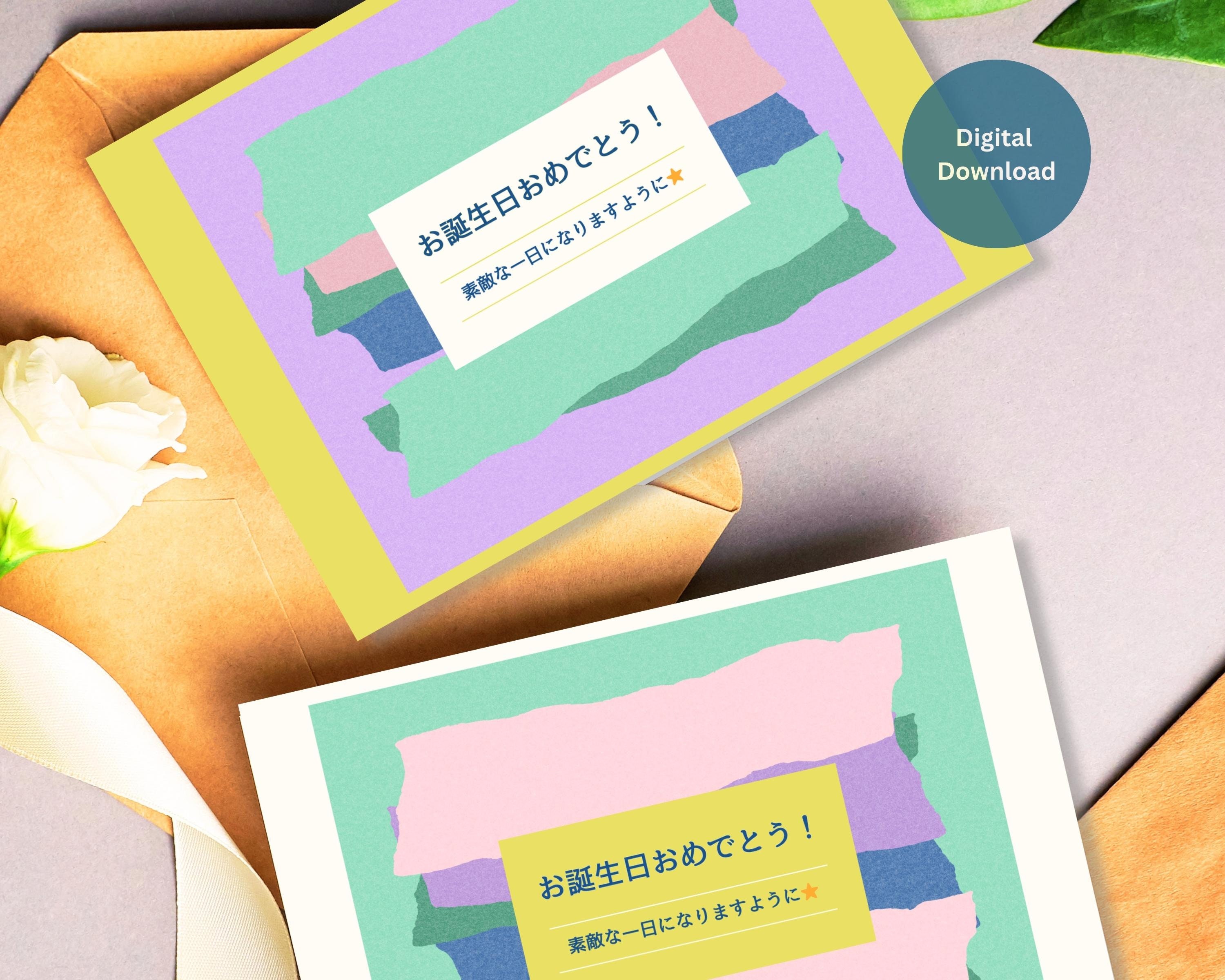 Japanese Birthday Card Printable, Happy Birthday in Japanese, Japanese ...