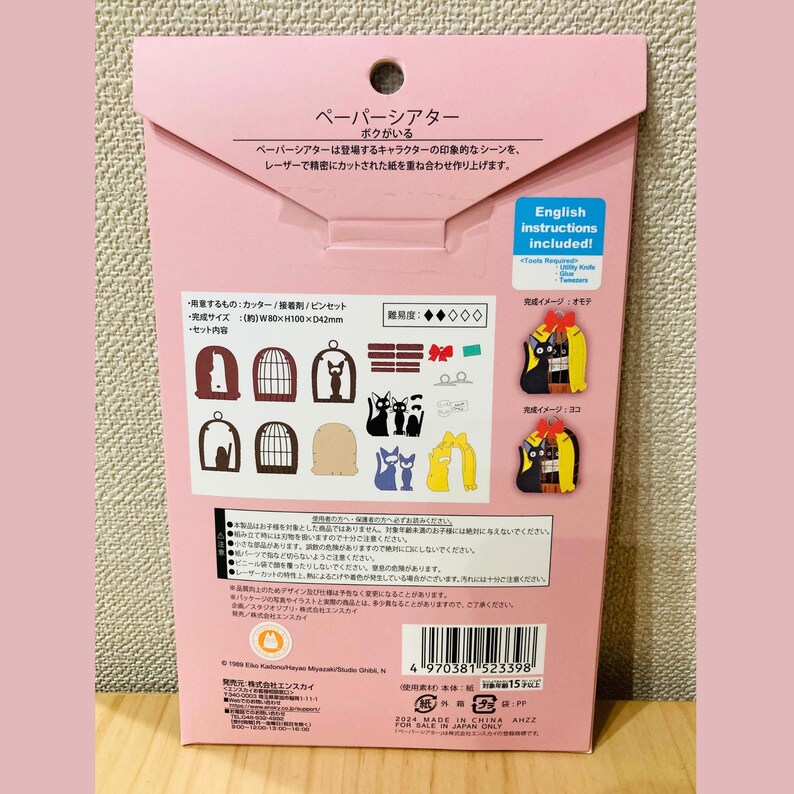 May include: A pink paper theater kit with Japanese text and illustrations. The kit includes paper cutouts of cats, cages, and other decorative elements. The package also includes English instructions. The finished size is approximately 3.15 x 3.94 x 1.65 inches.