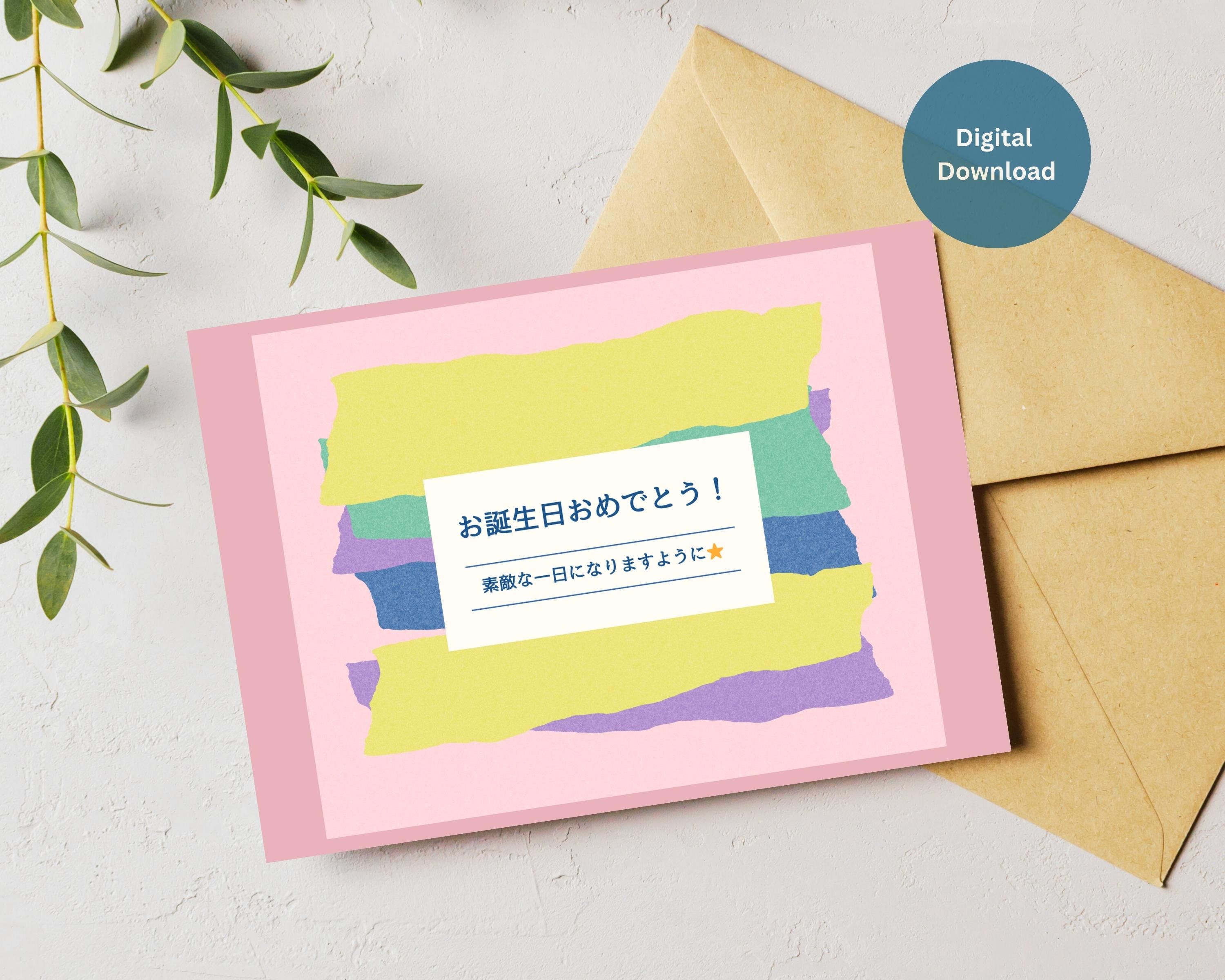 Happy Birthday in Japanese Printable Japanese Birthday Card - Etsy