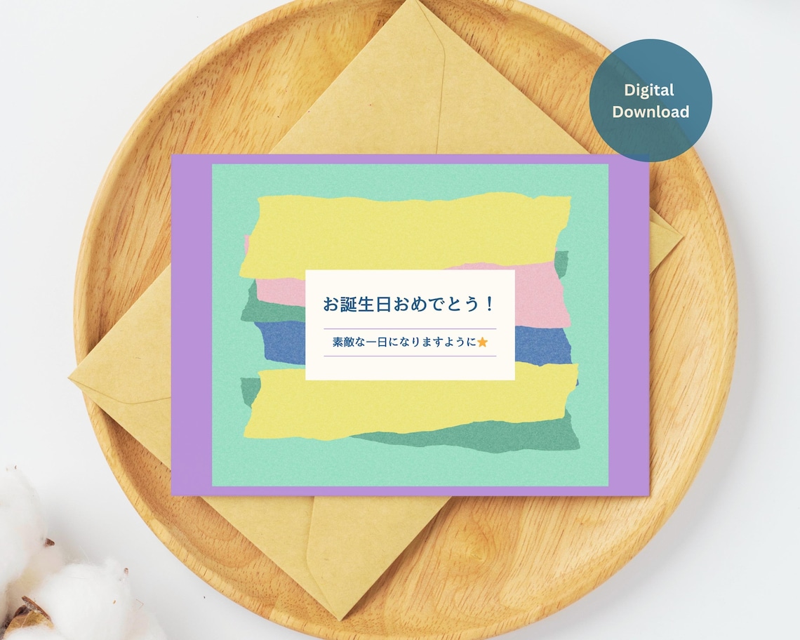 Happy Birthday in Japanese, Printable Japanese Birthday Card, Japanese ...