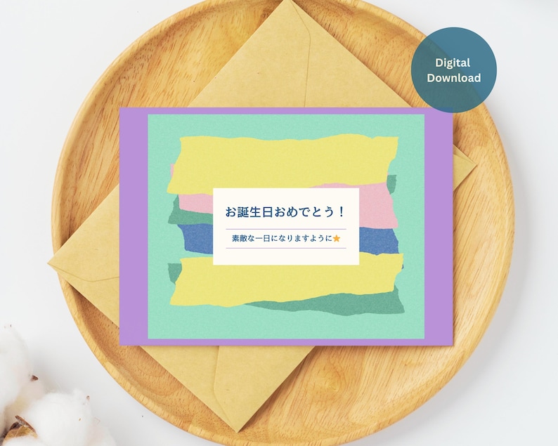 Happy Birthday in Japanese, Printable Japanese Birthday Card, Japanese ...
