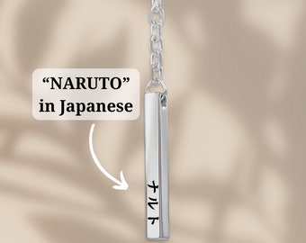 Personalized Japanese Name Keychain: Anime Manga Gift, Custom Engraved