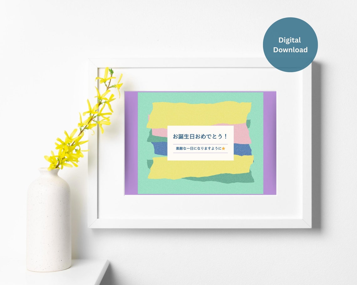 Happy Birthday in Japanese, Printable Japanese Birthday Card, Japanese ...
