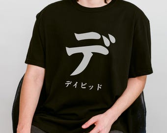 Custom Japanese Name T-Shirt: Personalized Japanese Gift