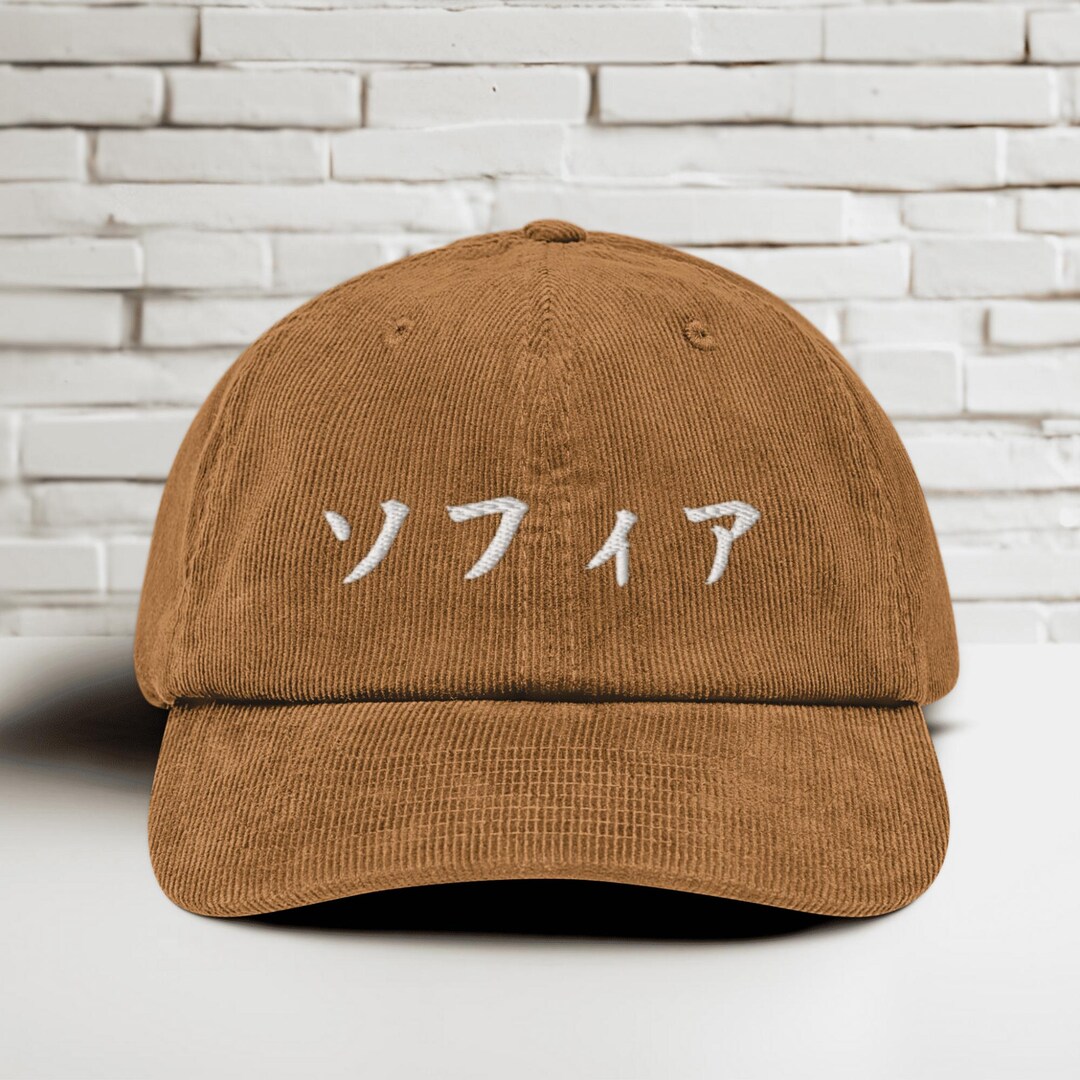 Gorro de pana con nombre japonés personalizado: gorra japonesa