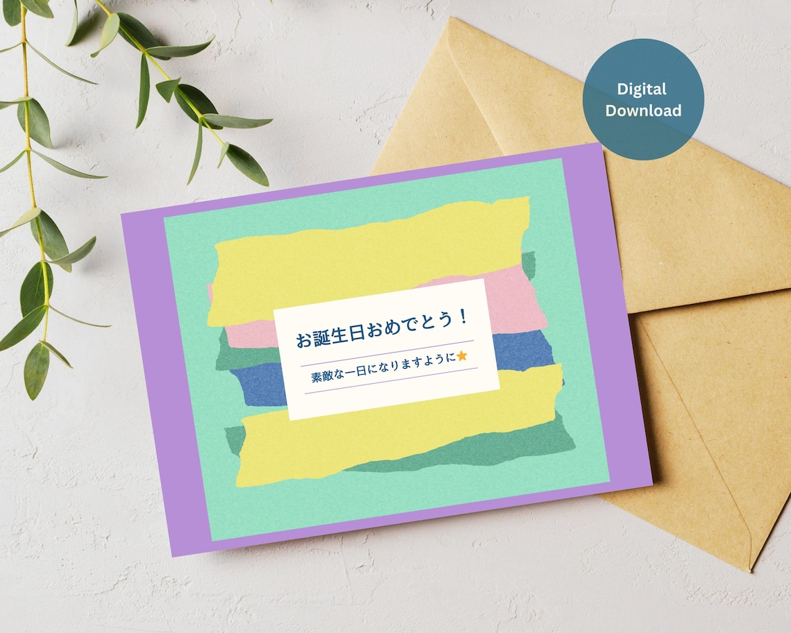 Happy Birthday in Japanese, Printable Japanese Birthday Card, Japanese ...