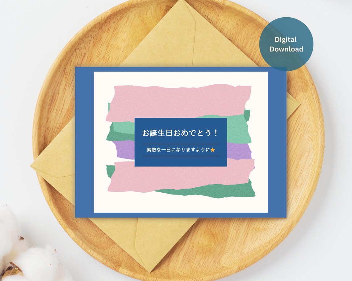 Happy Birthday in Japanese, Japanese Birthday Card Printable, Japanese ...