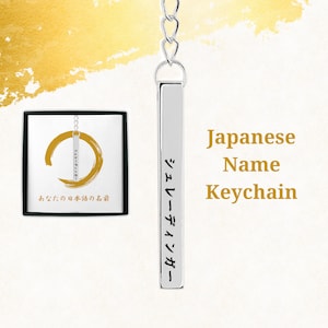 Japanese Name Gift, Your Name in Japanese Custom Keychain, Japanese Gift for Japanese language learners, Japanese Calligraphy Gift