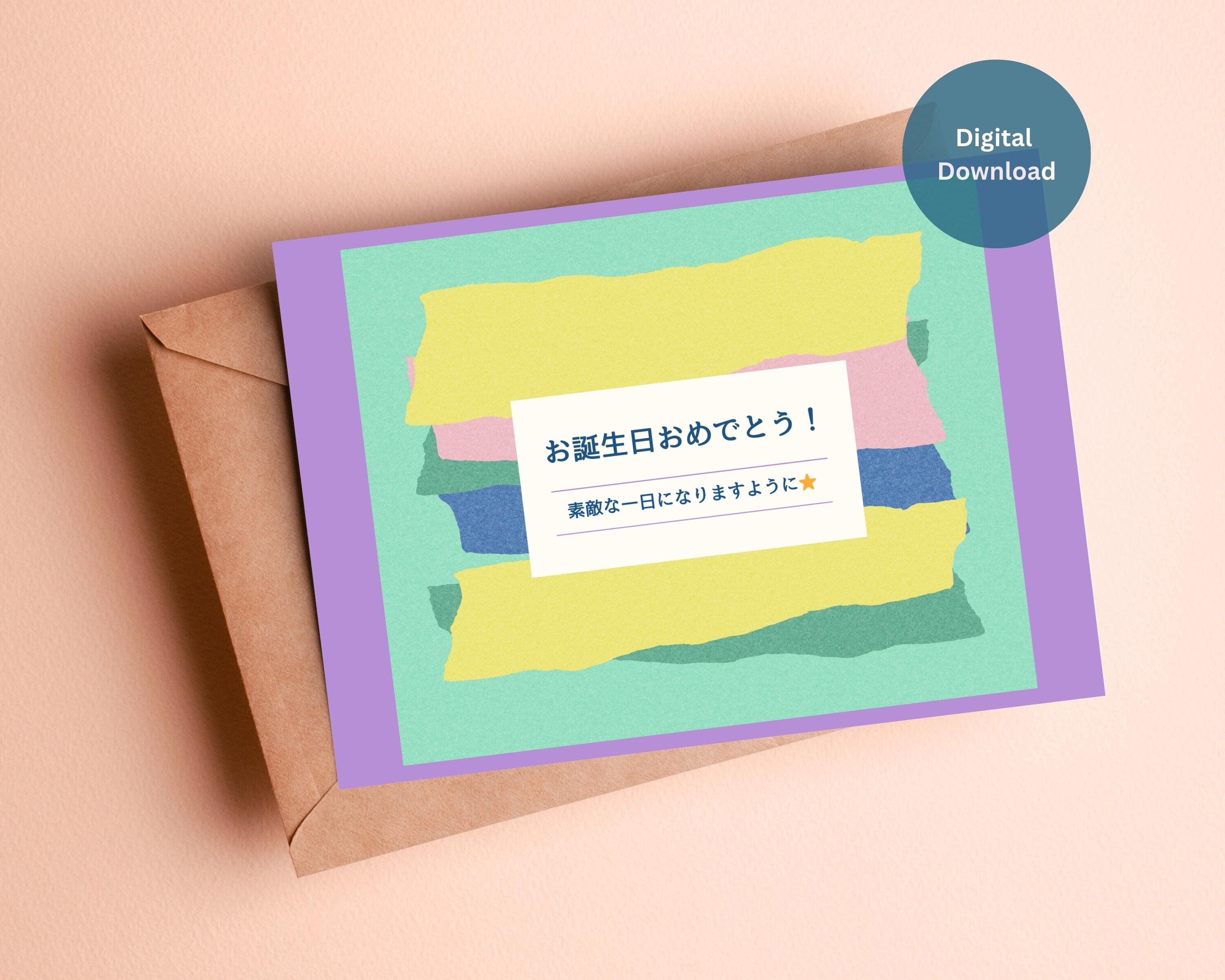 Happy Birthday in Japanese, Printable Japanese Birthday Card, Japanese ...