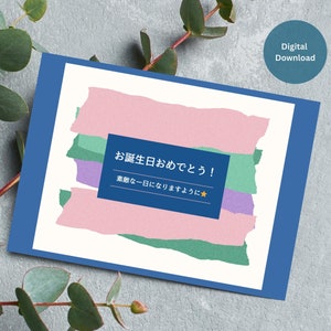 Happy Birthday in Japanese, Japanese Birthday Card Printable, Japanese Printable Cards for Gifts, Japanese Card in Blue Digital Download