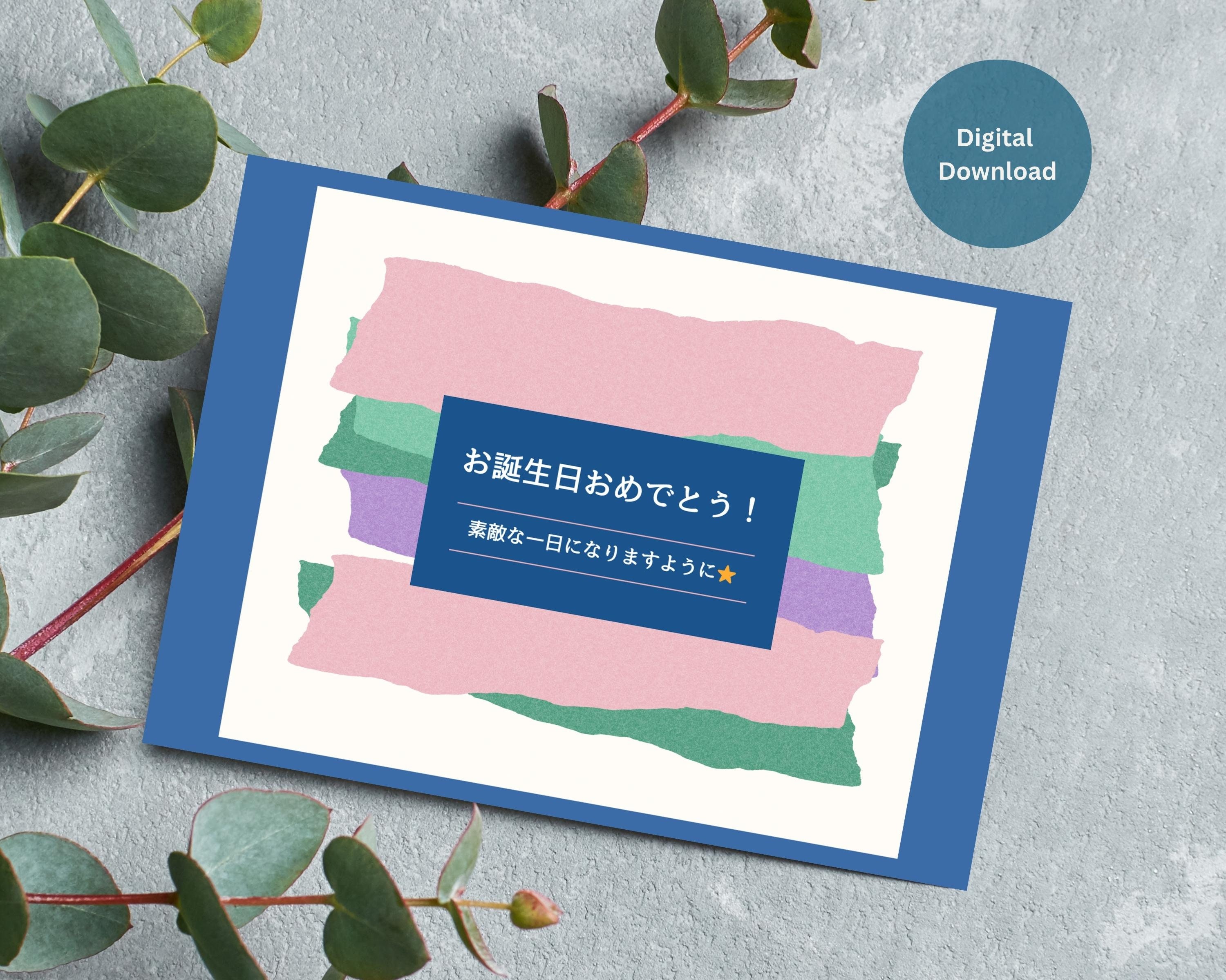 Happy Birthday in Japanese, Japanese Birthday Card Printable, Japanese ...