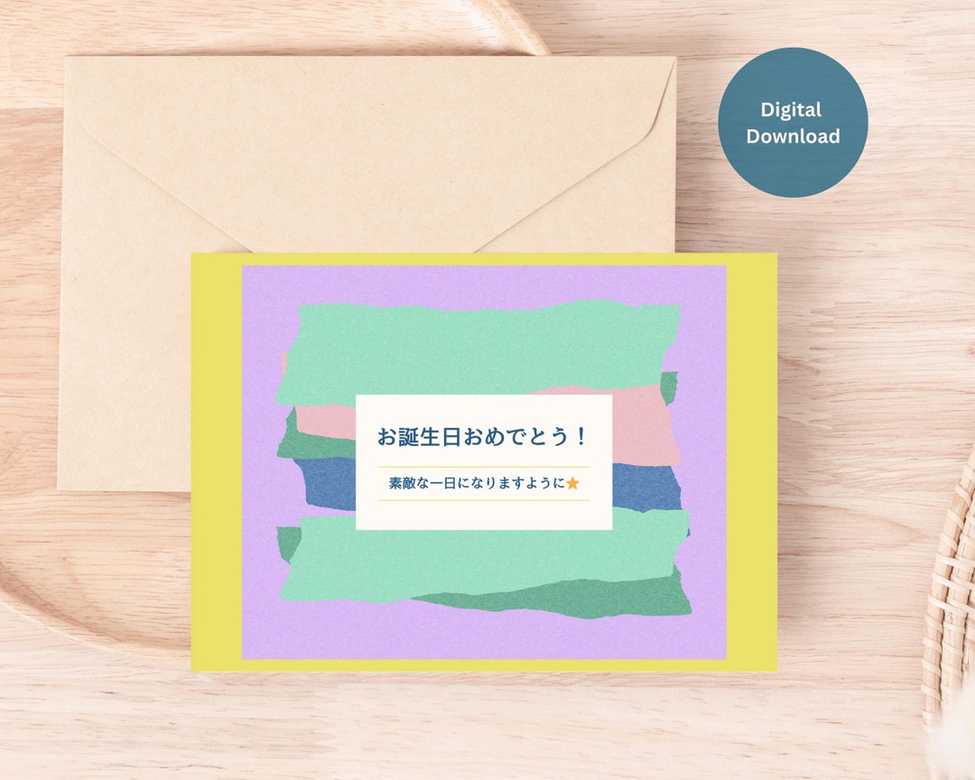 Printable Japanese Birthday Card, Happy Birthday With Blessing in ...