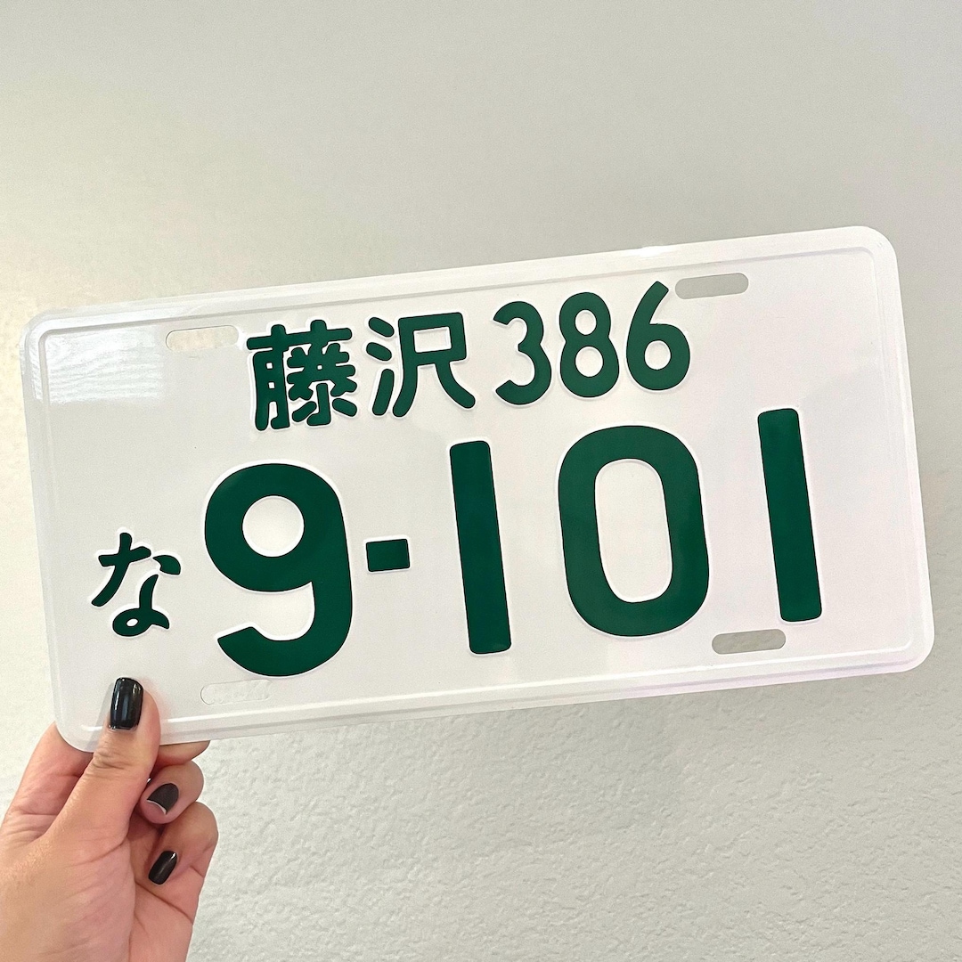 Taku★希少★豊田1★ナンバープレート★license plate★ JDM TOKYO VANITY SHOW LICENCE NUMBER PLATE JAPAN RED SLASHED