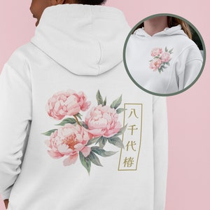 Japanese Aesthetic Peonies Hoodie, Watercolor Minimalistic Graphic Hoodie, Japanese Casual Streetwear, Hooded Sweatshirt Gift