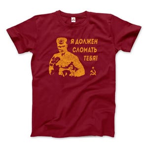 May include: Red t-shirt with a vintage-style image of a boxer with the text "Я ДОЛЖЕН СЛОМАТЬ ТЕБЯ!" in yellow. The image is distressed and has a faded look.