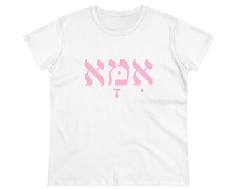 Ima is Ema Women's Fitted Tee, Multi Colors