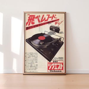 Retro Record Music DJ Poster, Retro Vinyl Ad Print, Japanese Wall Art, Vintage Vinyl Record Art, Music Print, Music Wall Art, Canvas Print