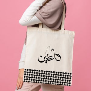 Instant download, Palestine Tote Bag Arabic Calligraphy Shoulder Bag Eid