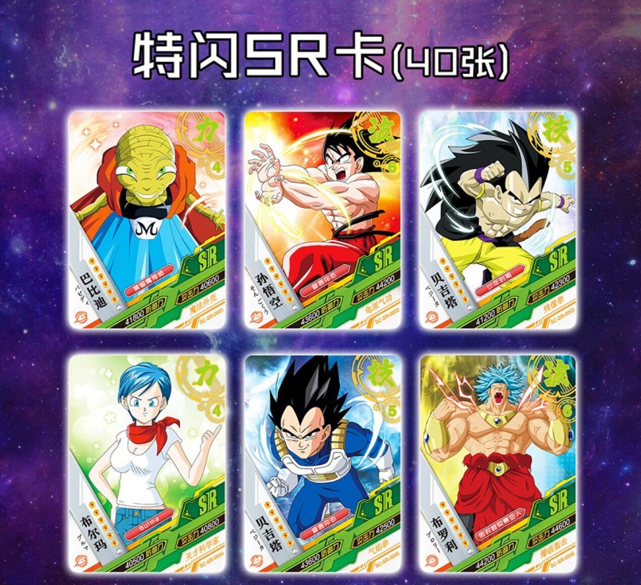 Box Carte Dragon Ball Super Hero 5Y Black Display Card Box Sealed