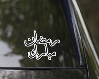 Ramadan Mubarak Arabic Sticker | Water Resistant Islamic Sticker | Ramadan Decor Gift