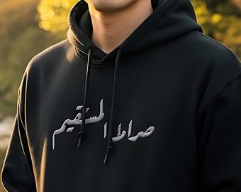 Arabic Hoodie | Embroidered Straight Path Calligraphy | Islamic Streetwear
