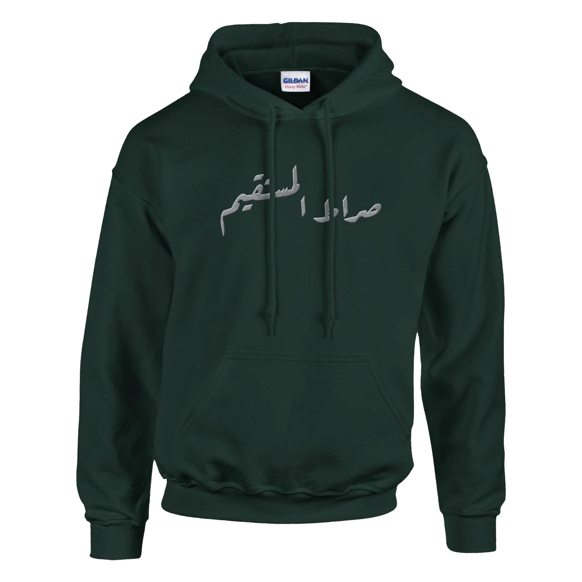 Arabic Hoodie | Embroidered Straight Path Calligraphy | Islamic 