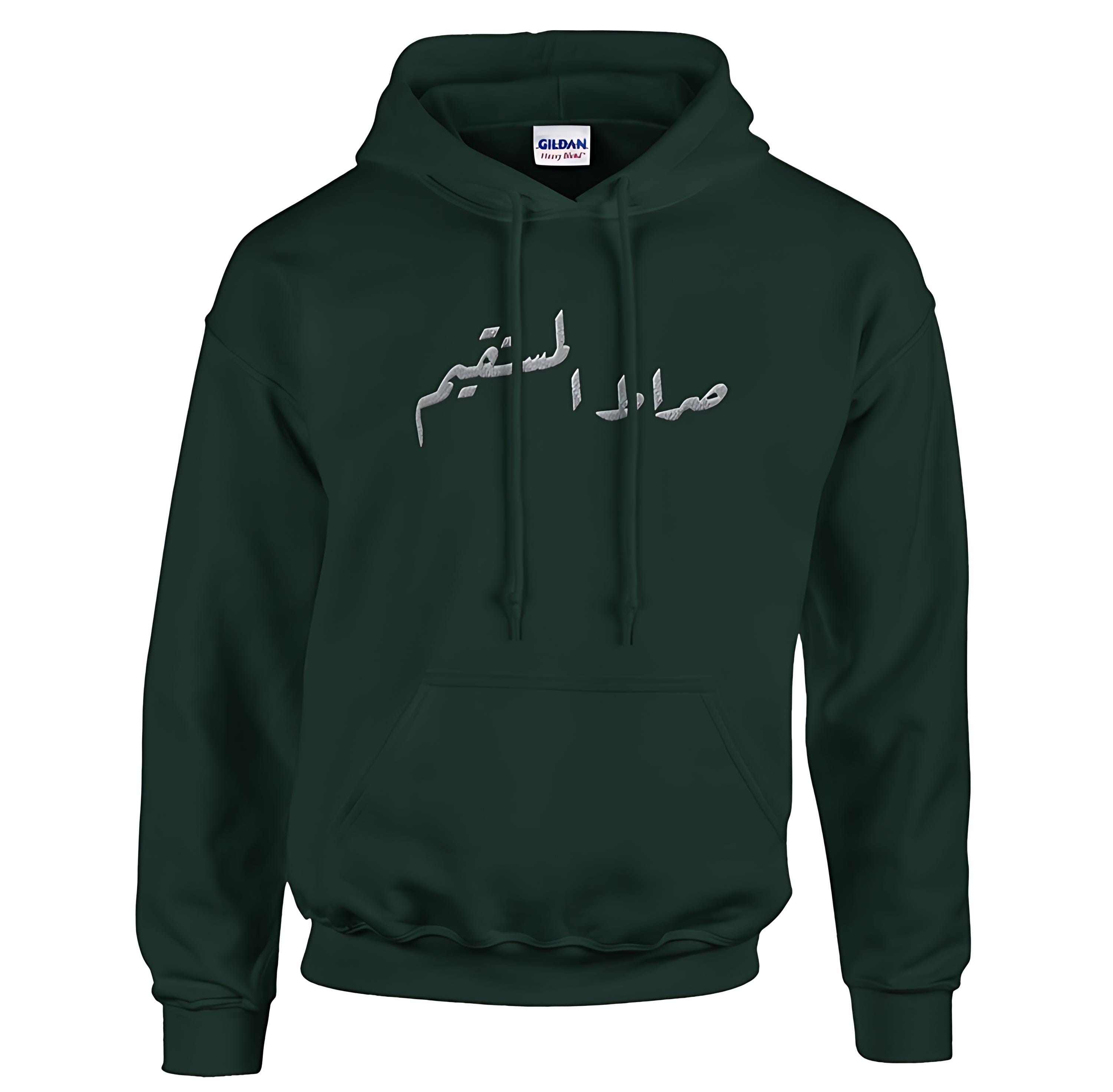 Arabic Hoodie | Embroidered Straight Path Calligraphy | Islamic