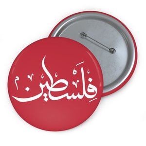 Arabic Palestine Button Pin Badge in Calligraphy White on Red for Those Who Stand with Palestine and Gaza and Protect the Holy Land Peace